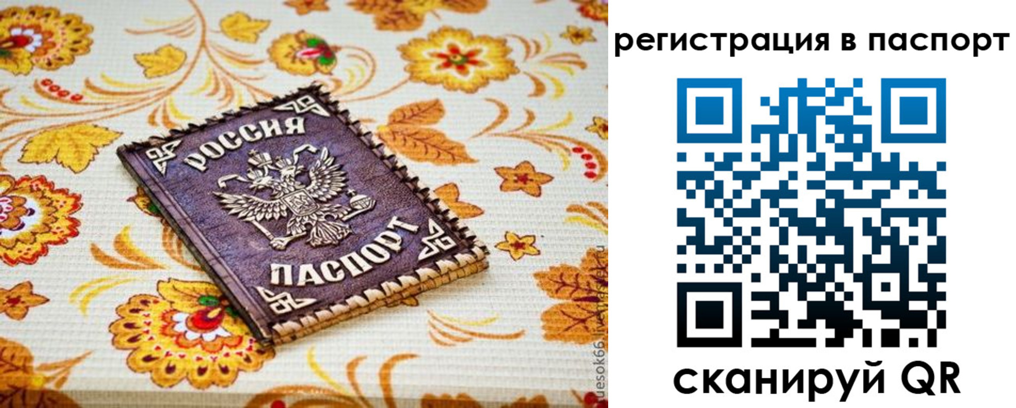 временная регистрация госуслуги в Далматово