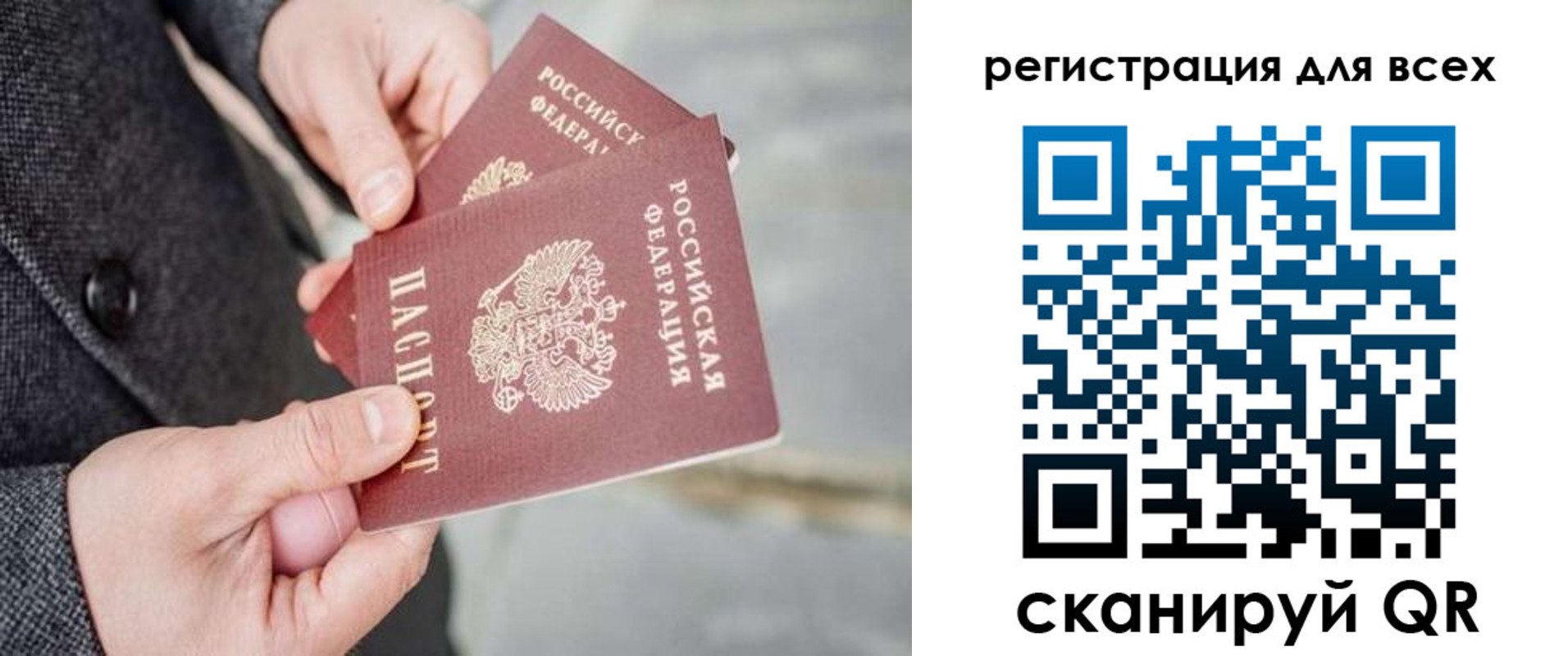 временная регистрация законно в Далматово