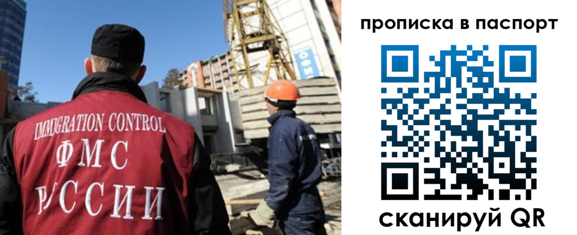 прописка иностранных граждан в Далматово