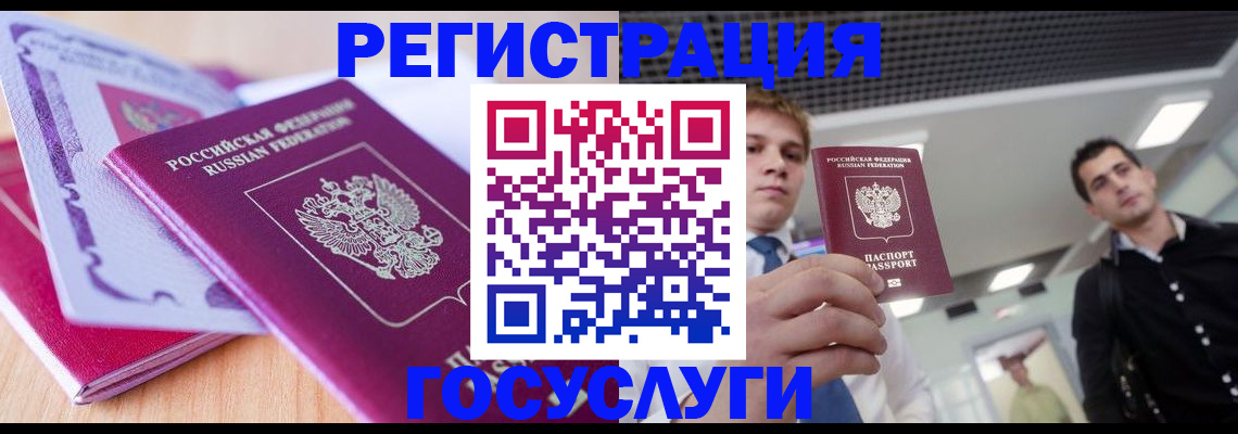 прописка для кредита в Далматово