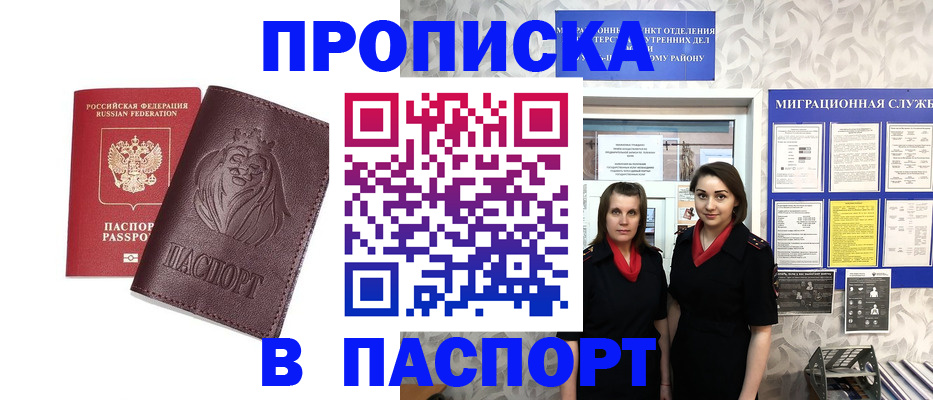 временная регистрация надежно в Далматово