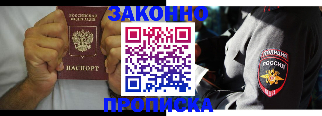 прописка от собственника в Далматово