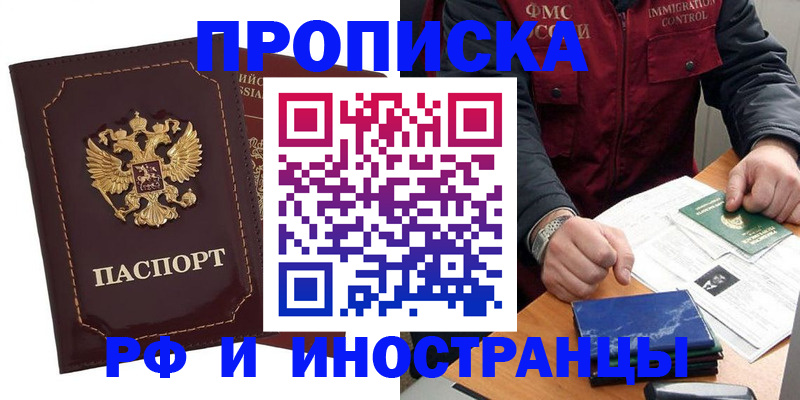 временная регистрация собственник в Далматово