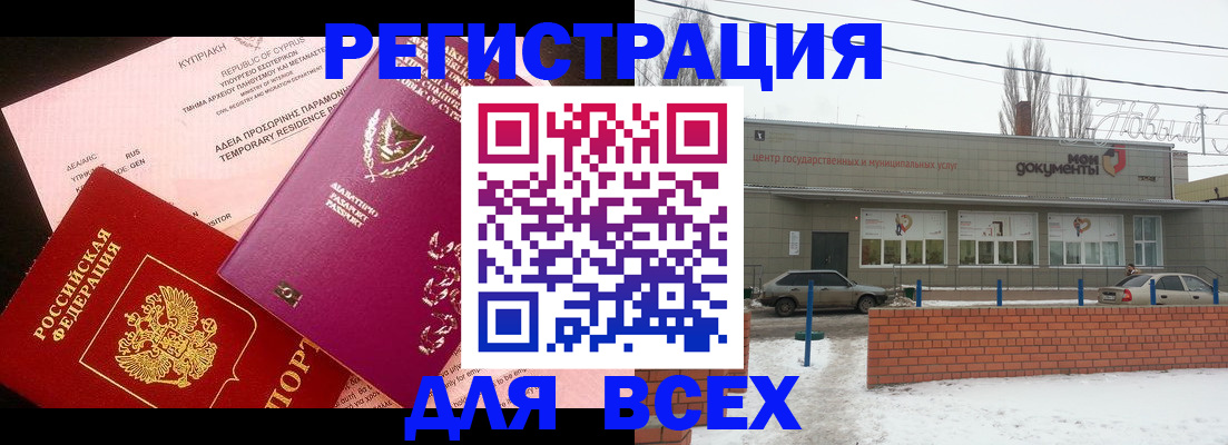 прописка ребенка в Далматово