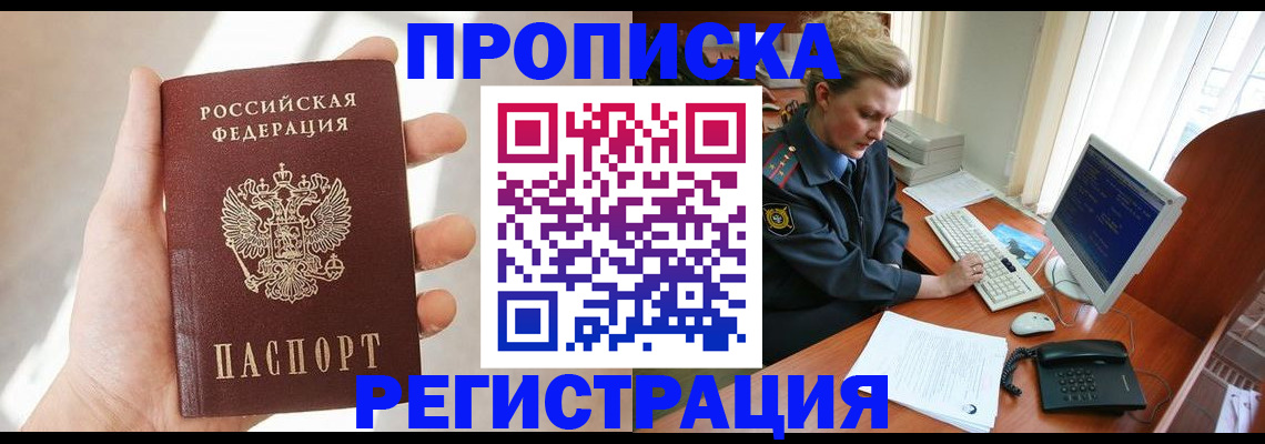 найти адрес прописки в Далматово